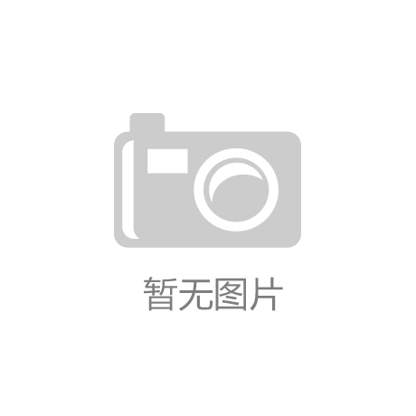 “开云app官网入口”梁振伦出席中拉国际模特大赛，超高颜值上